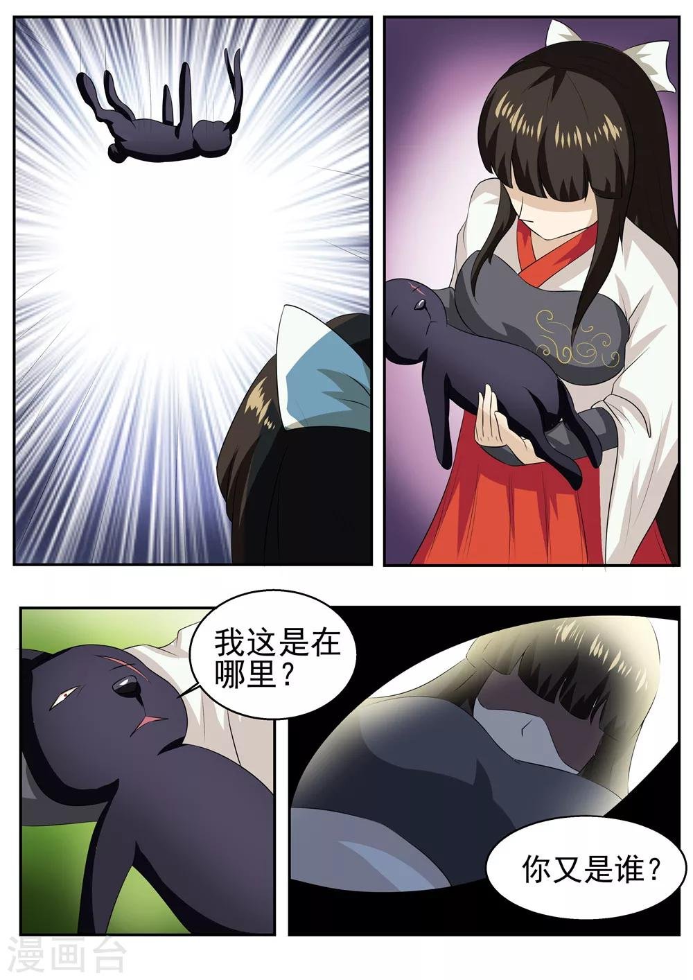 第32话