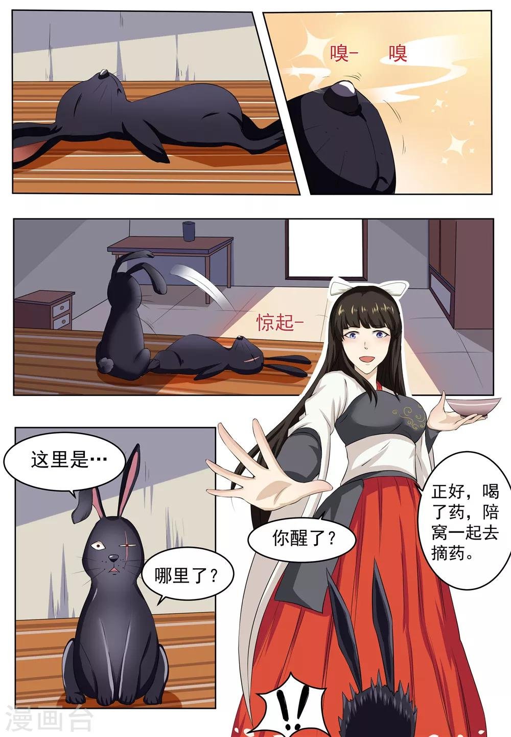 第32话