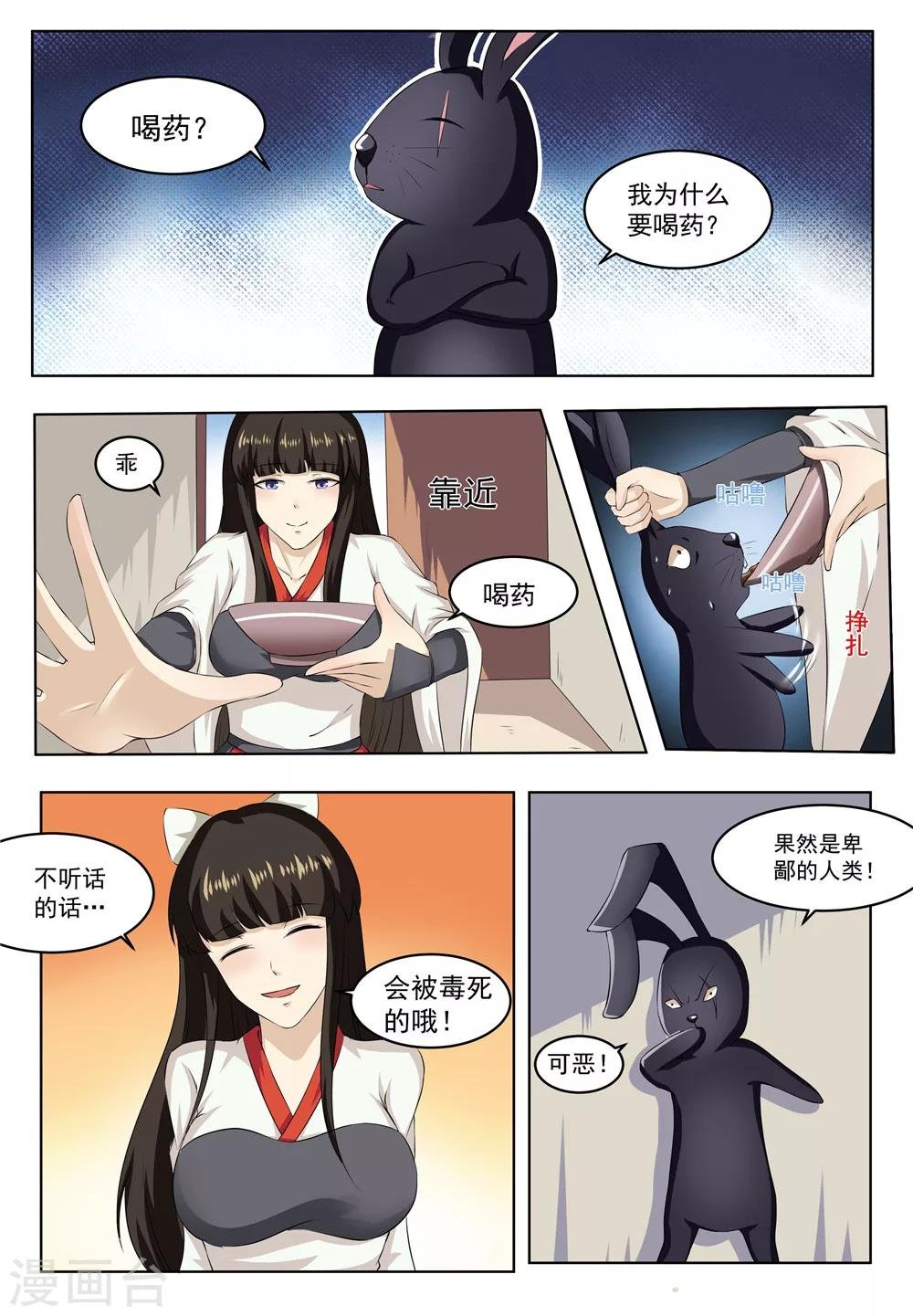 第32话