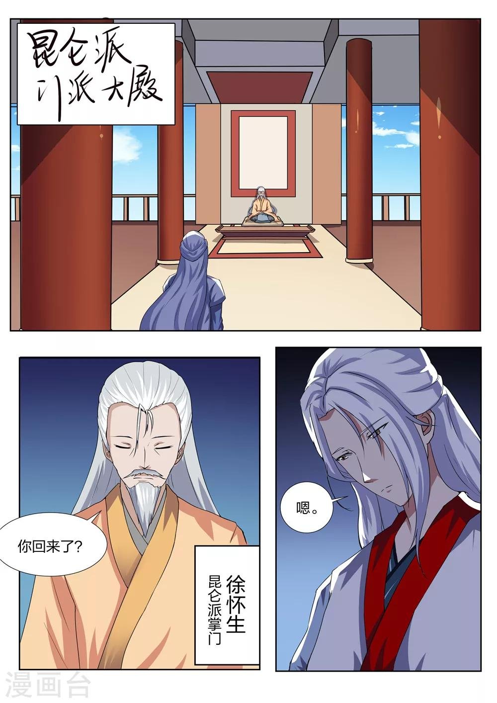 第32话