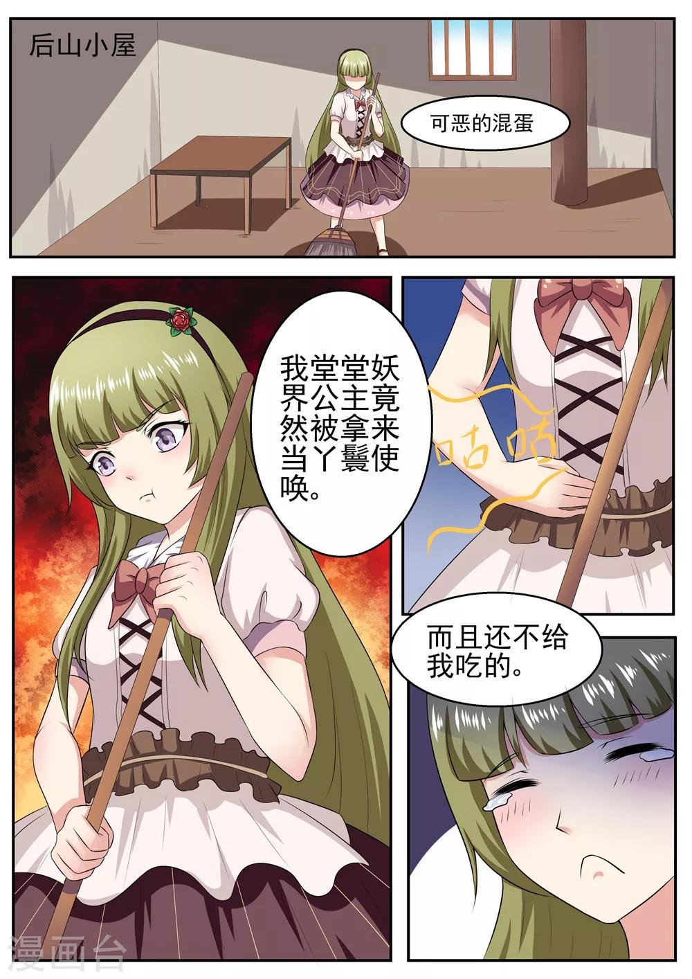 第33话