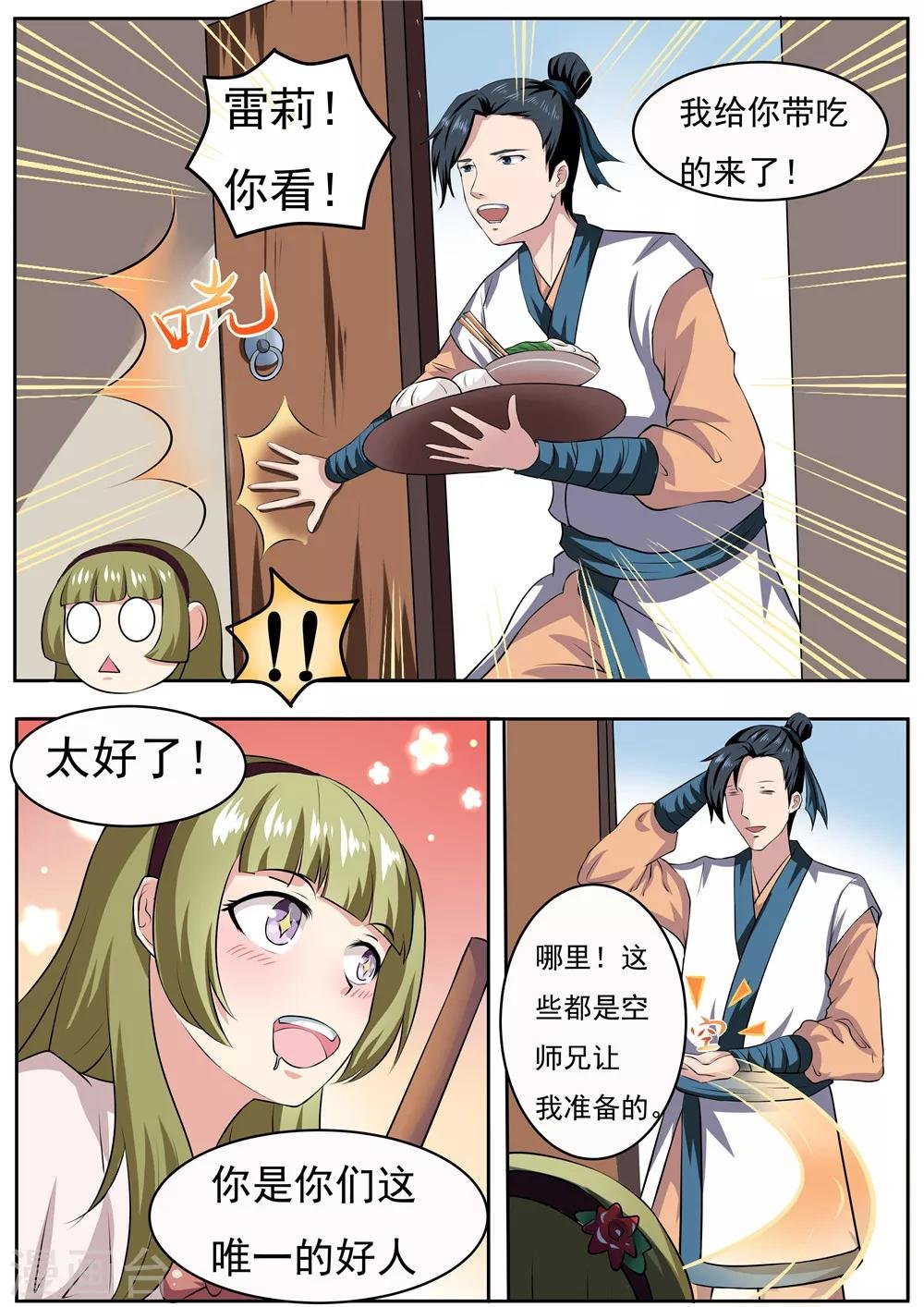 第33话