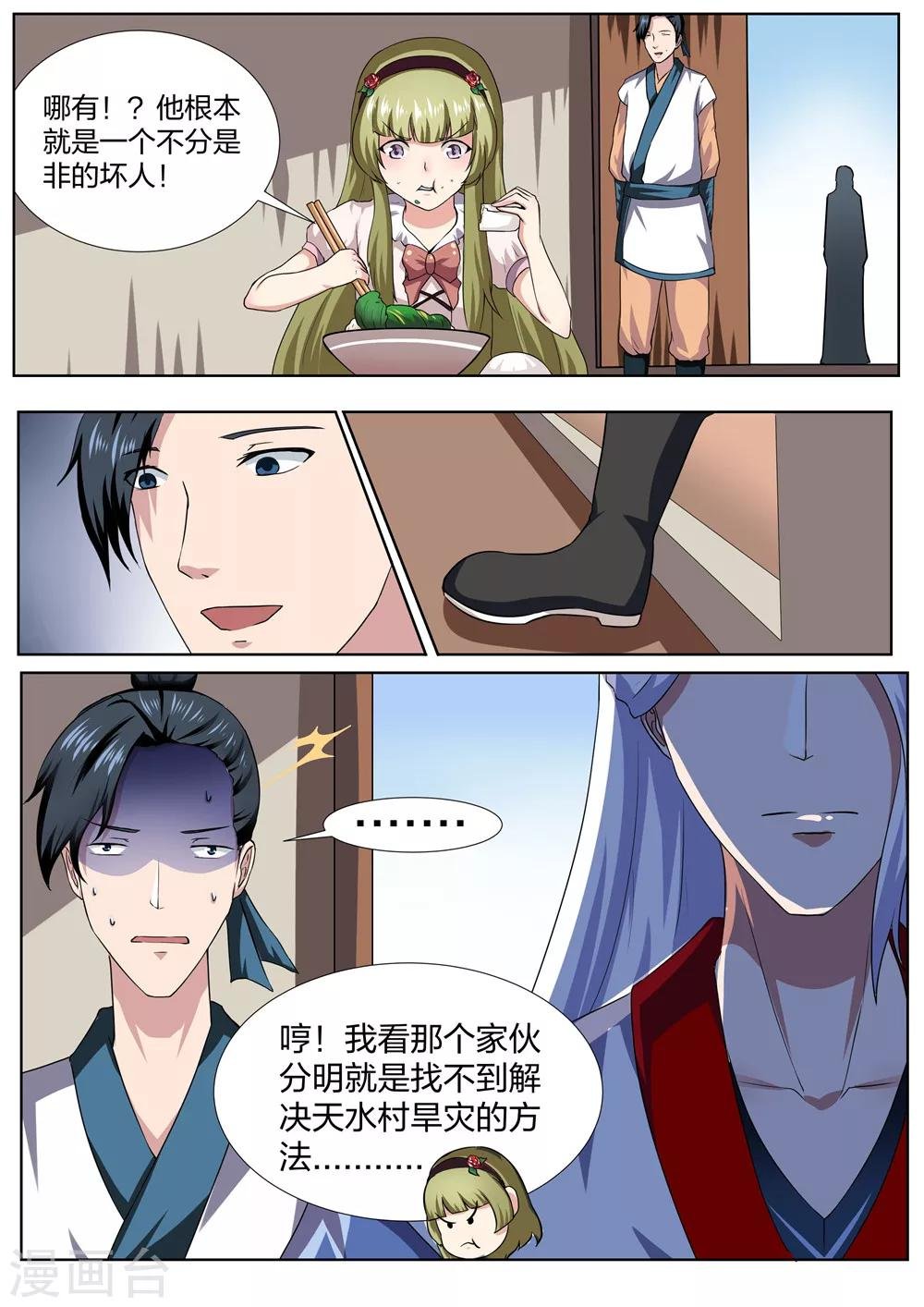 第33话