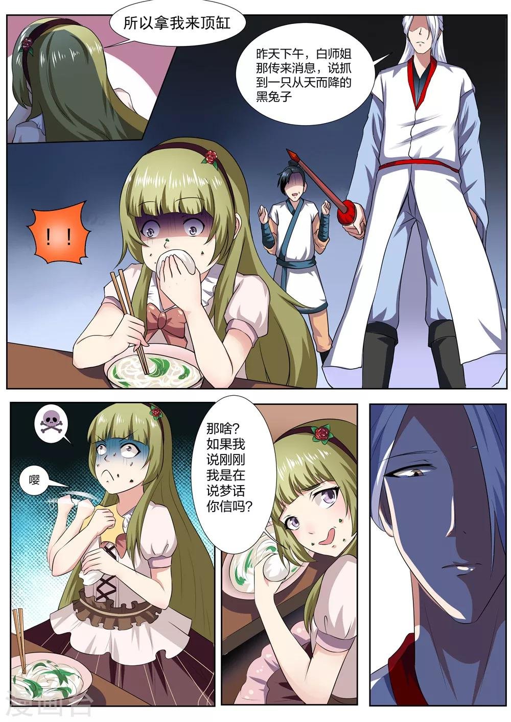 第33话