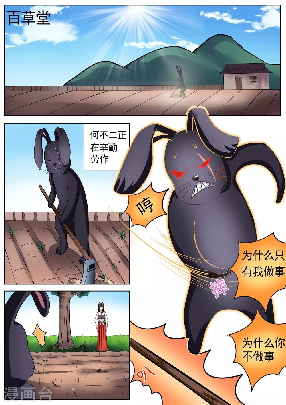 第33话