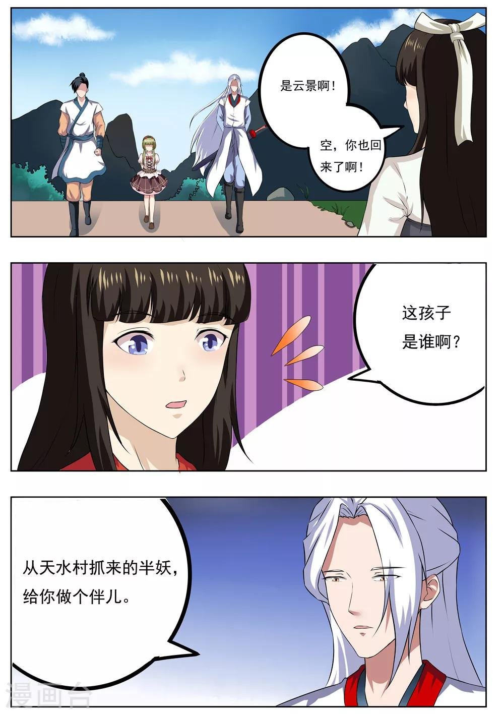 第33话