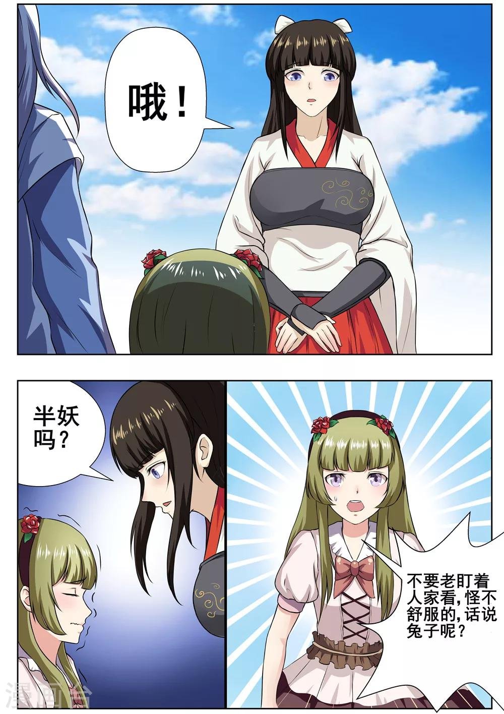 第33话