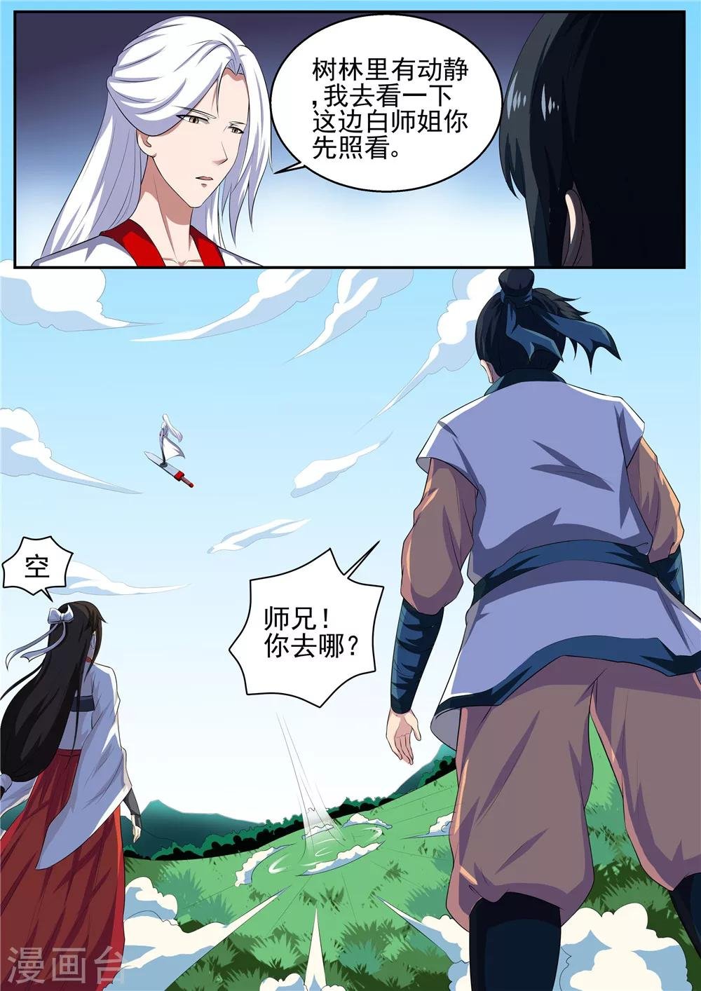 第35话