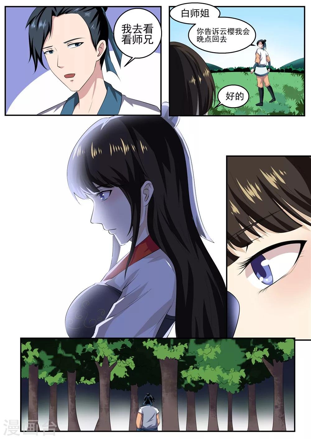 第35话