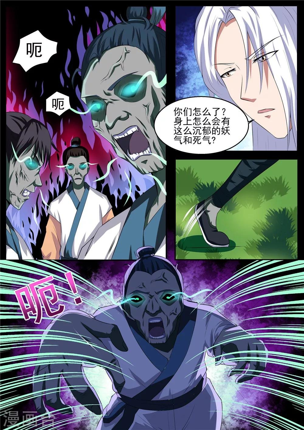 第35话