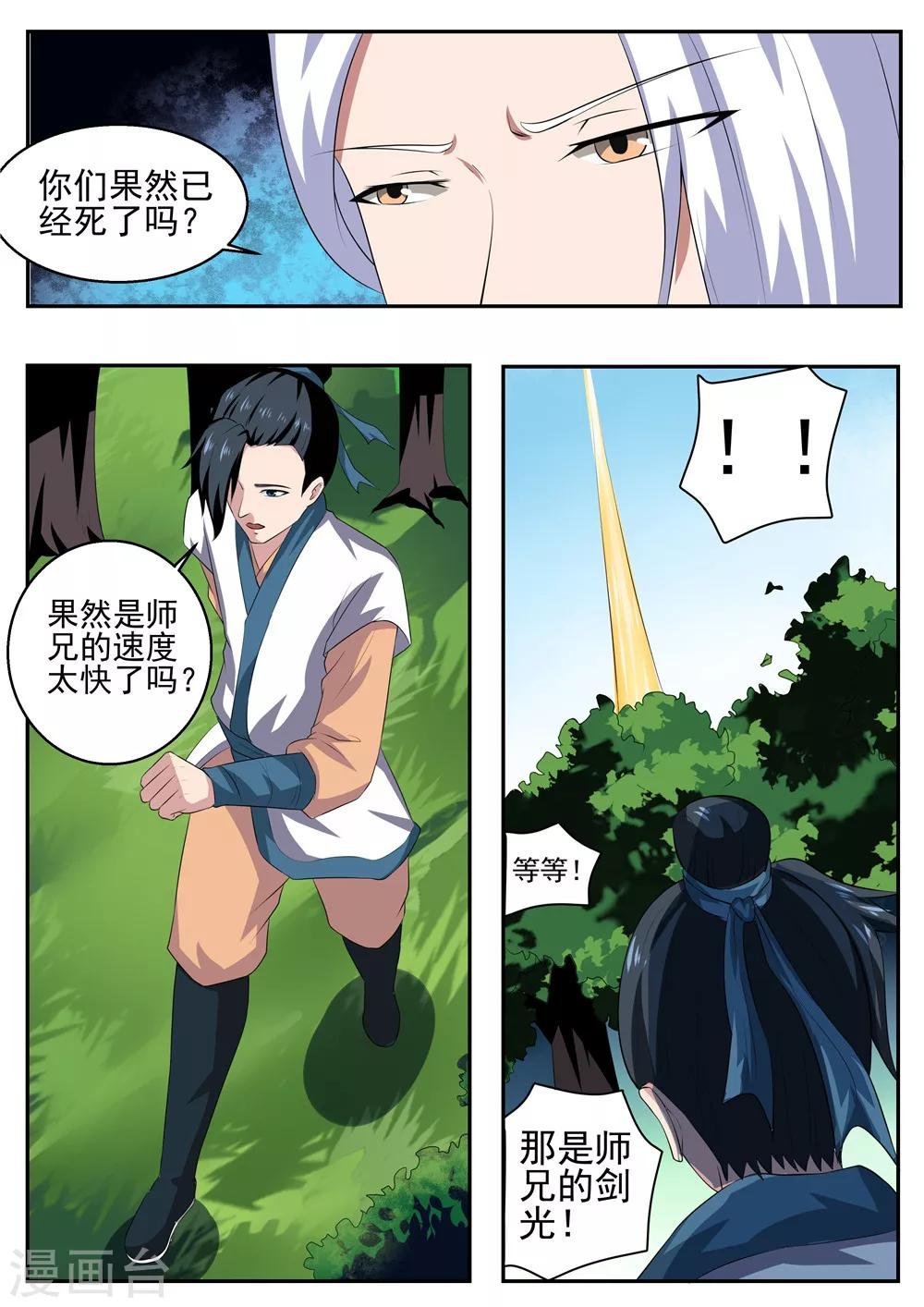 第35话