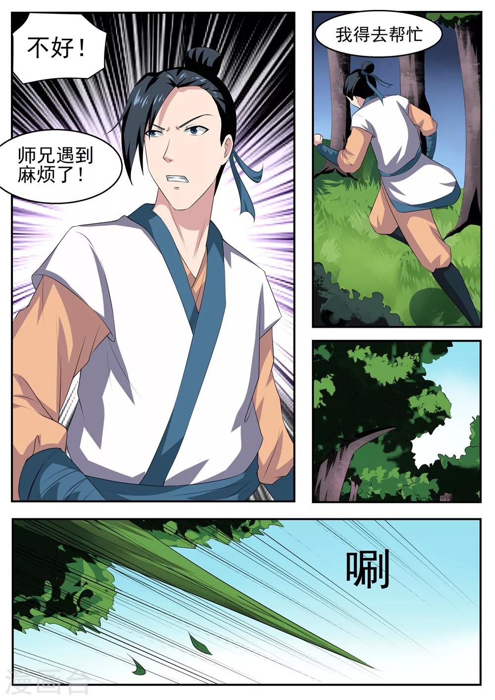 第35话