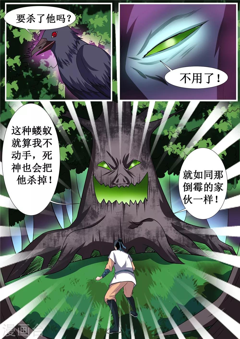 第35话