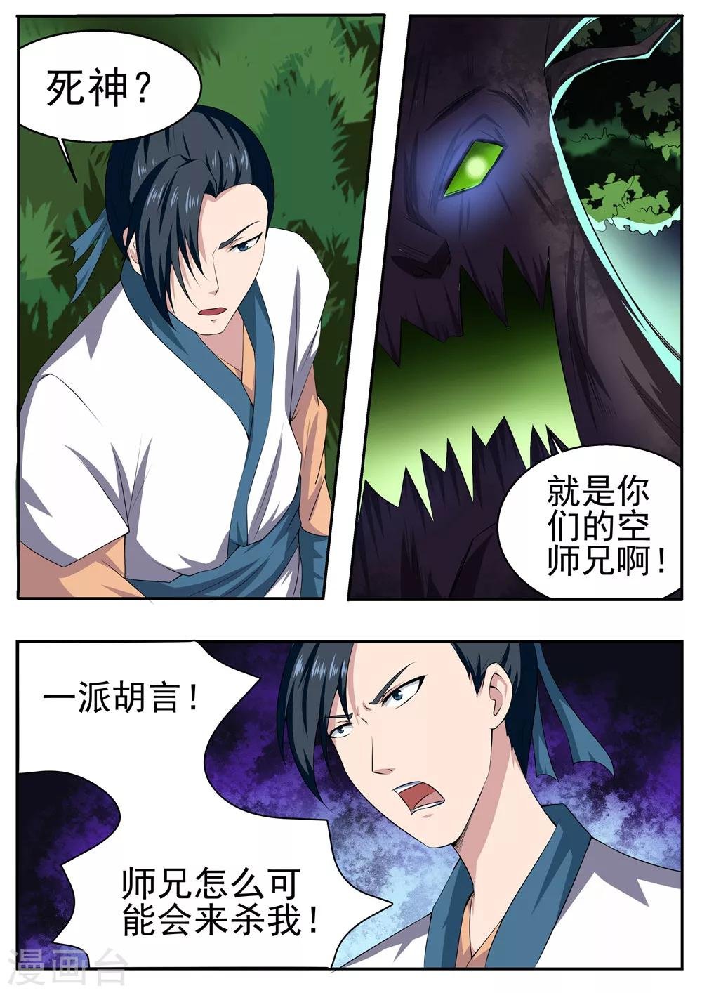 第36话