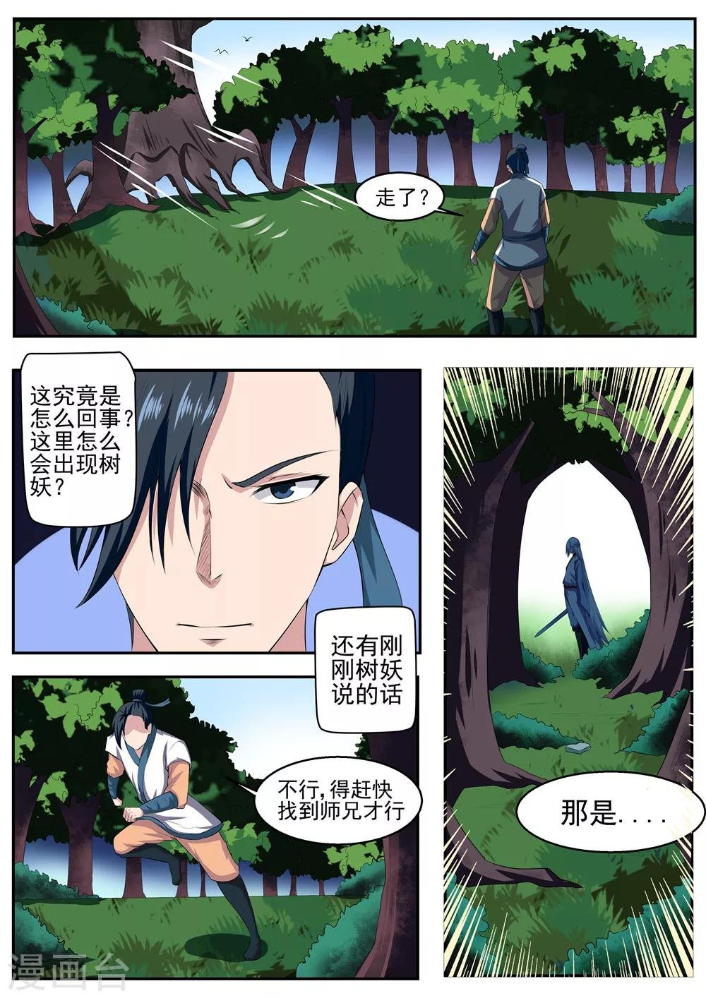 第36话