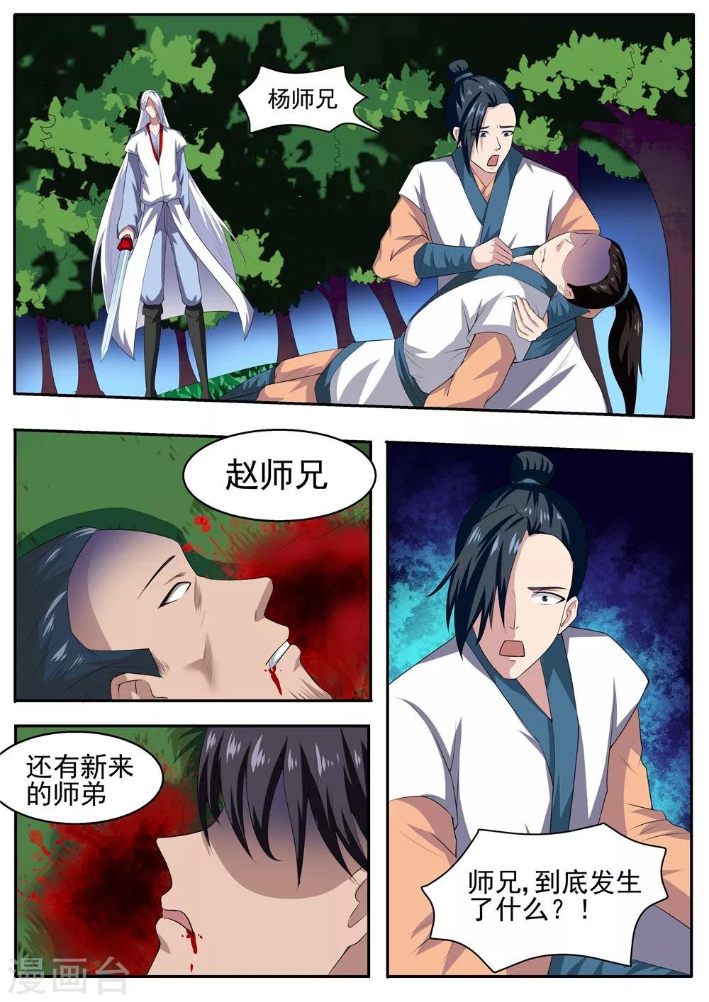 第36话