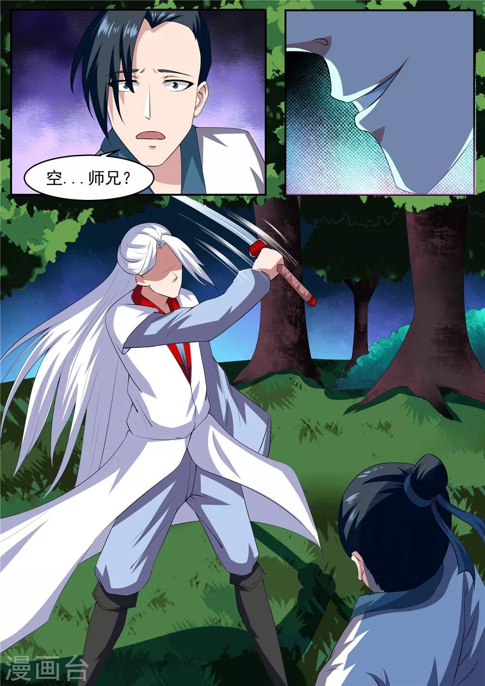 第36话