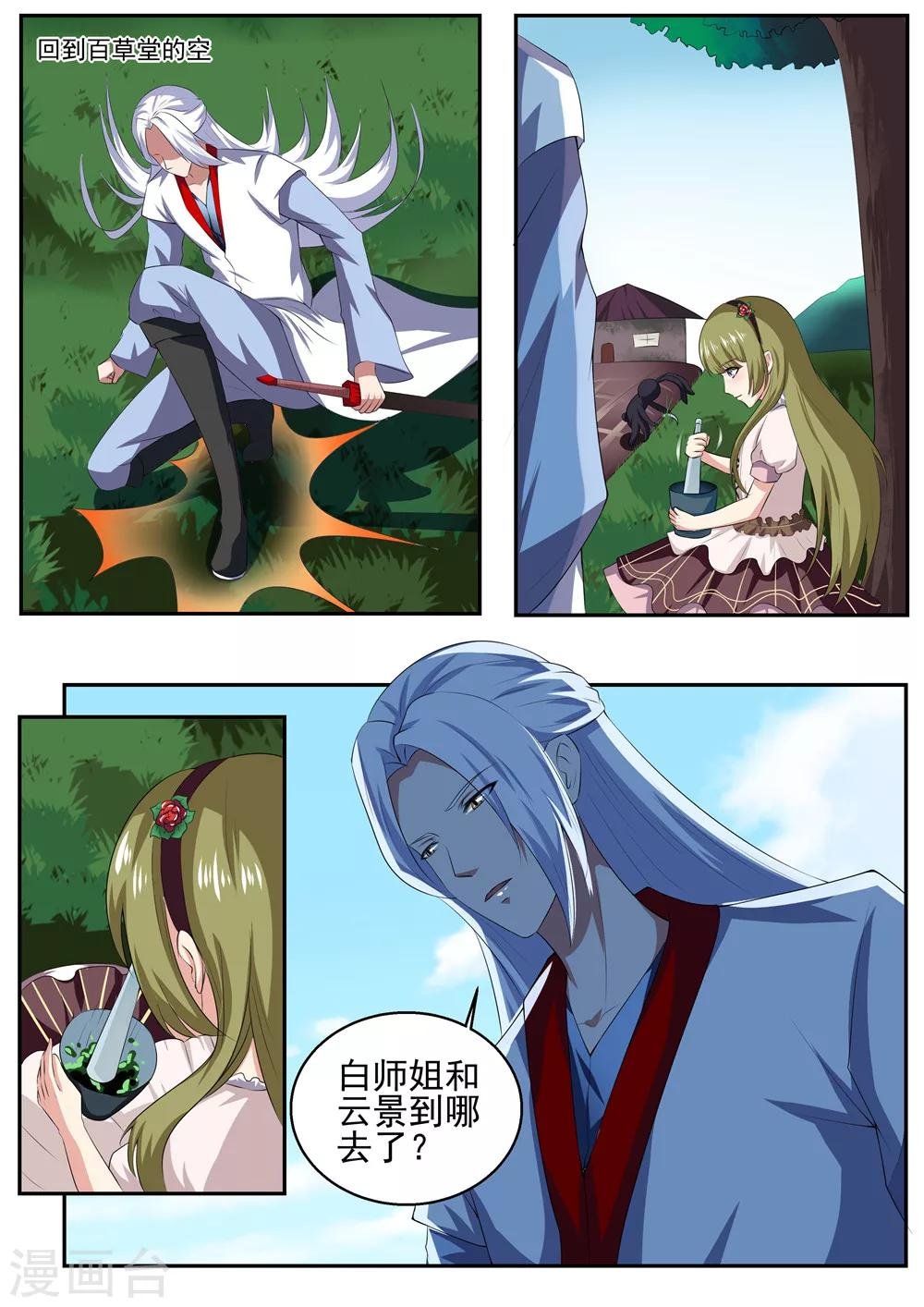 第36话