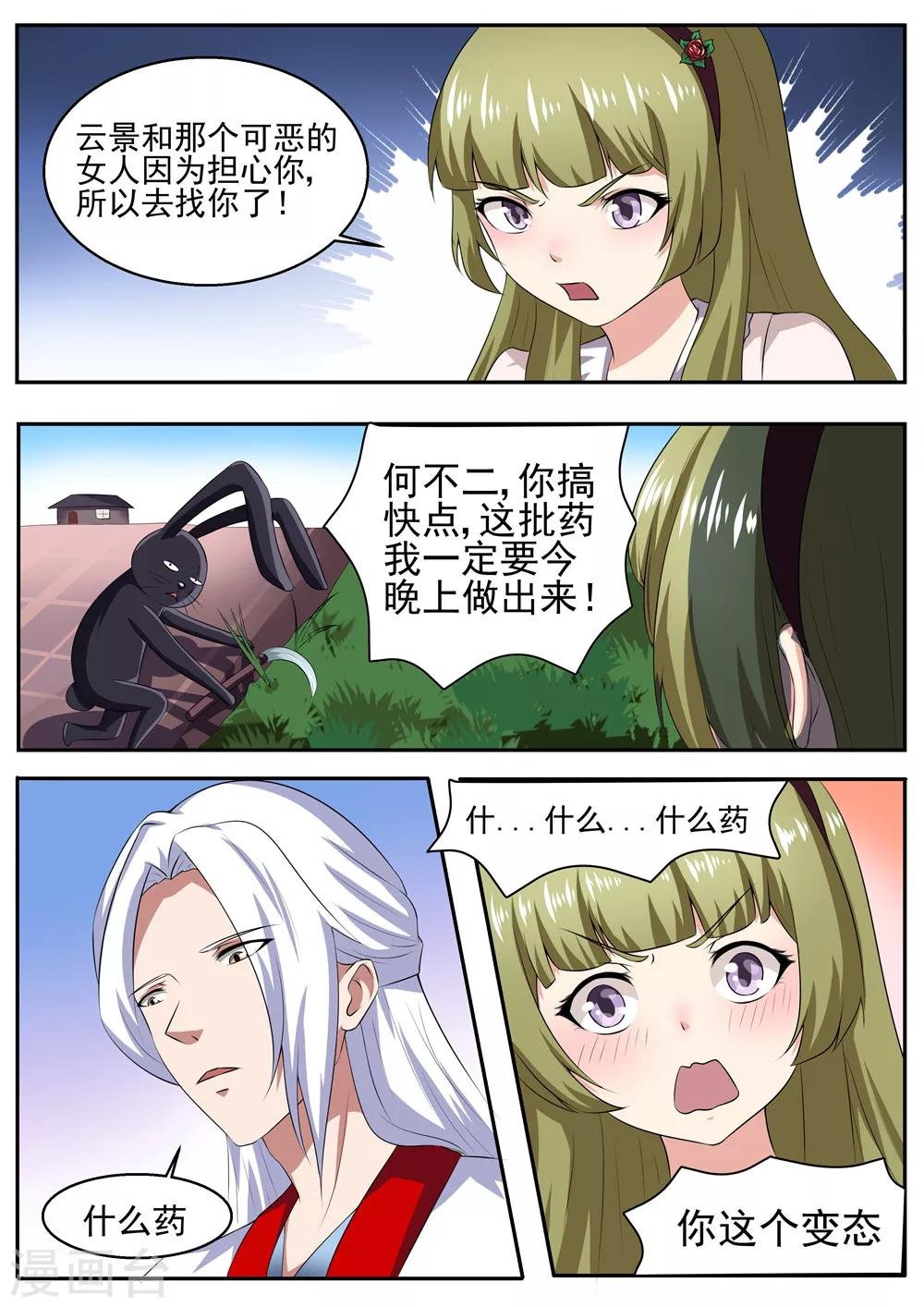第36话