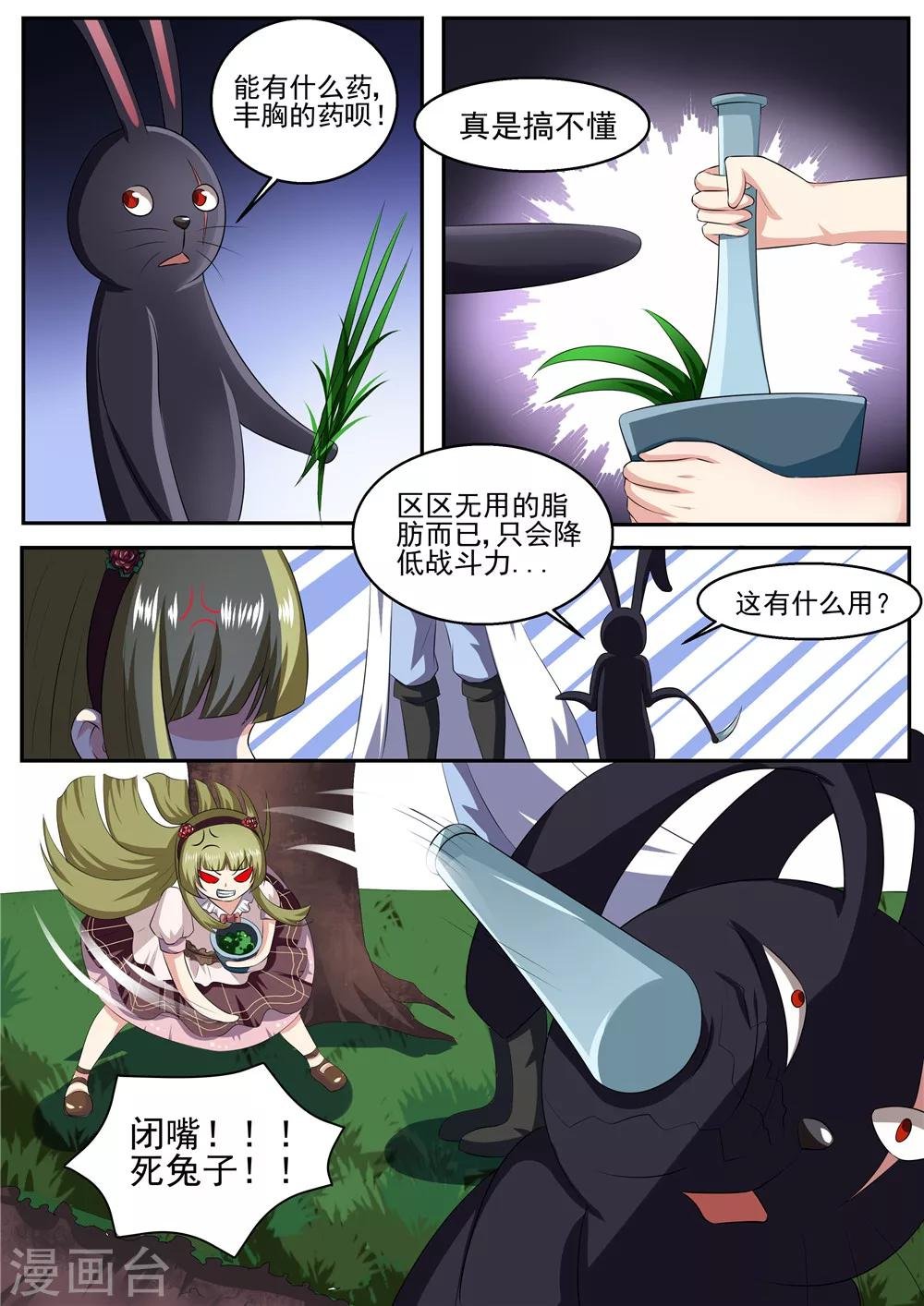 第36话