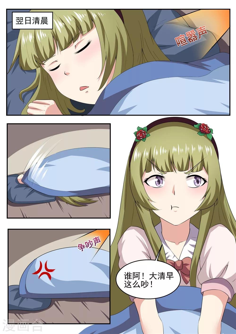 第36话