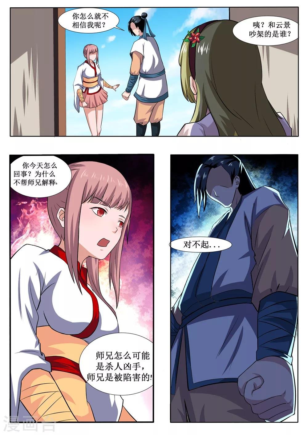 第36话