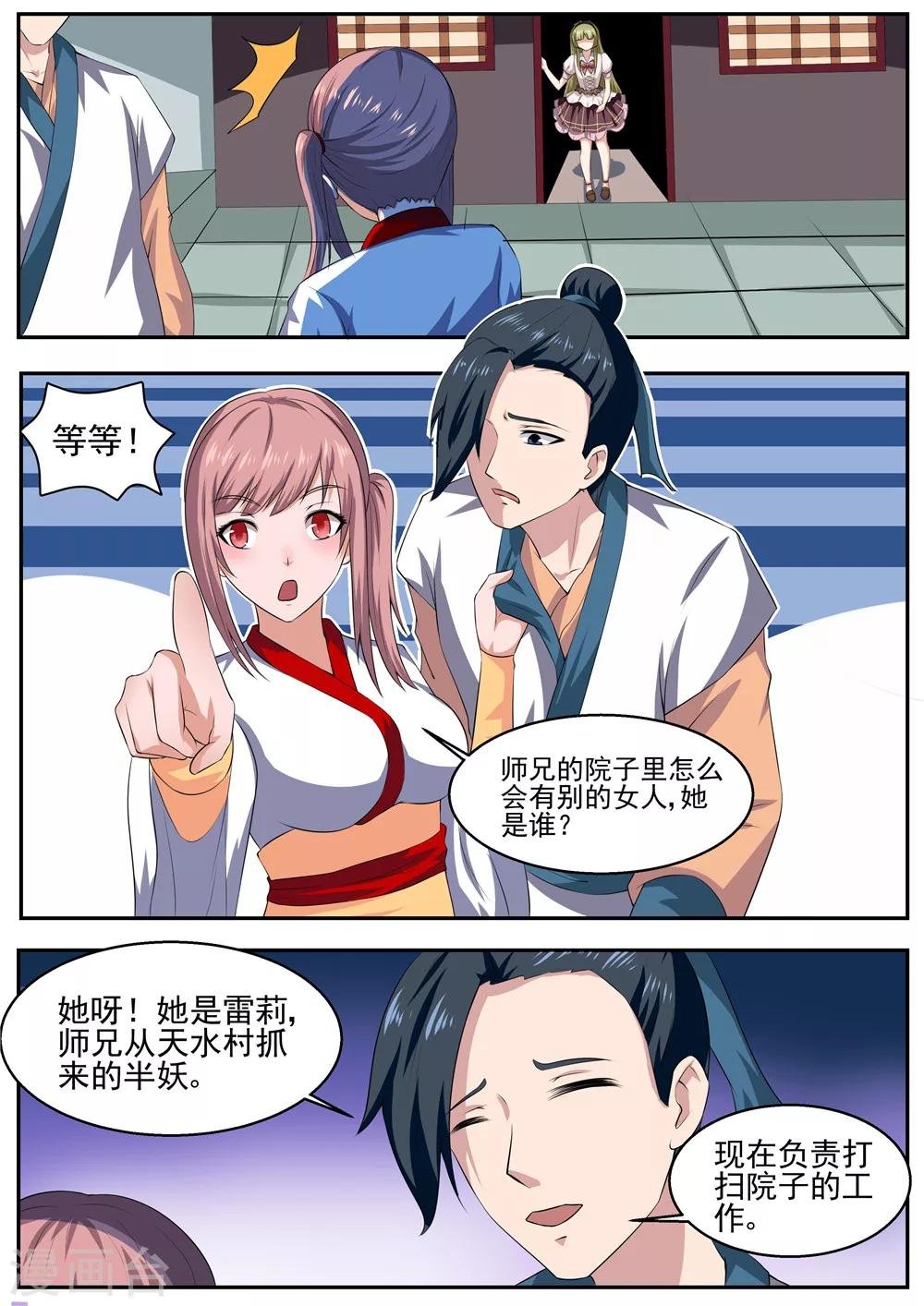 第37话