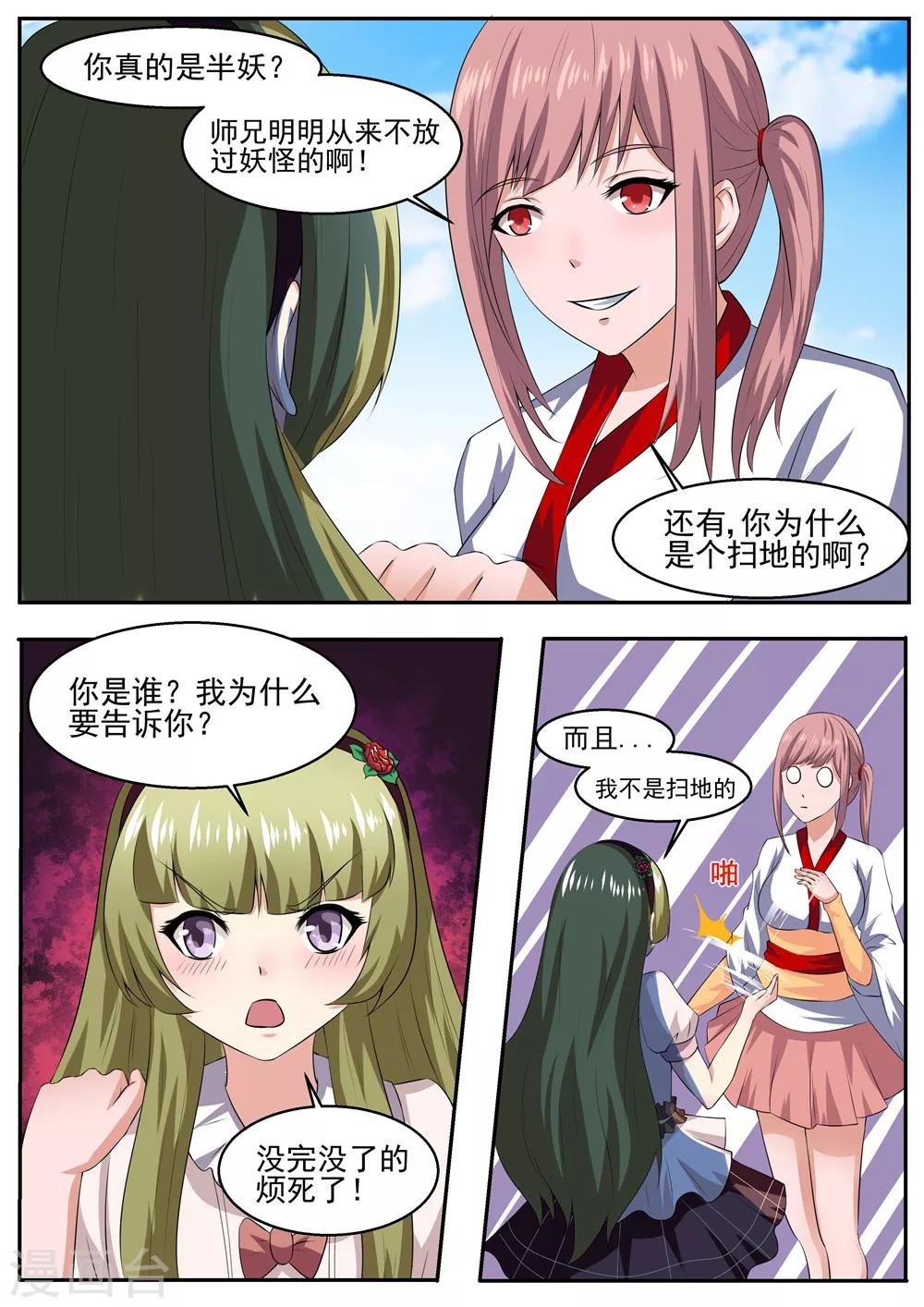 第37话