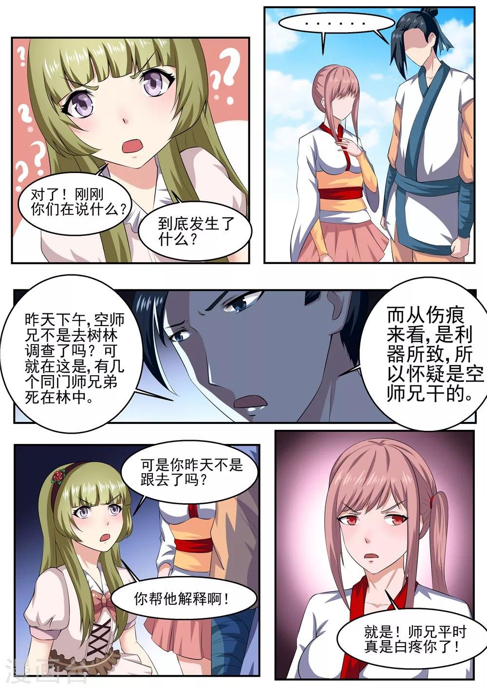 第37话