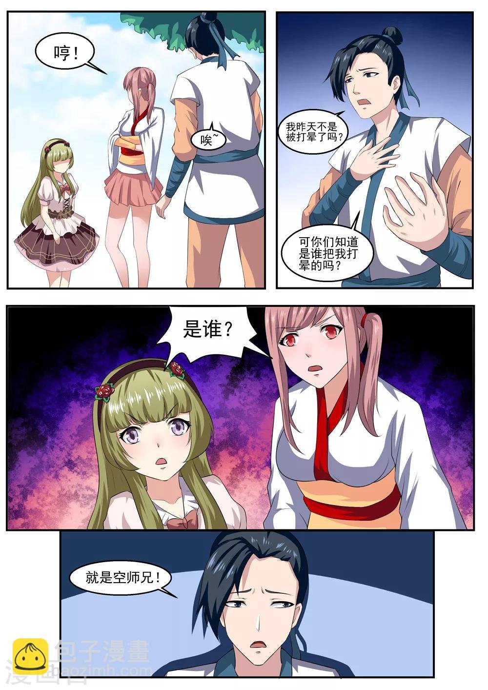 第37话