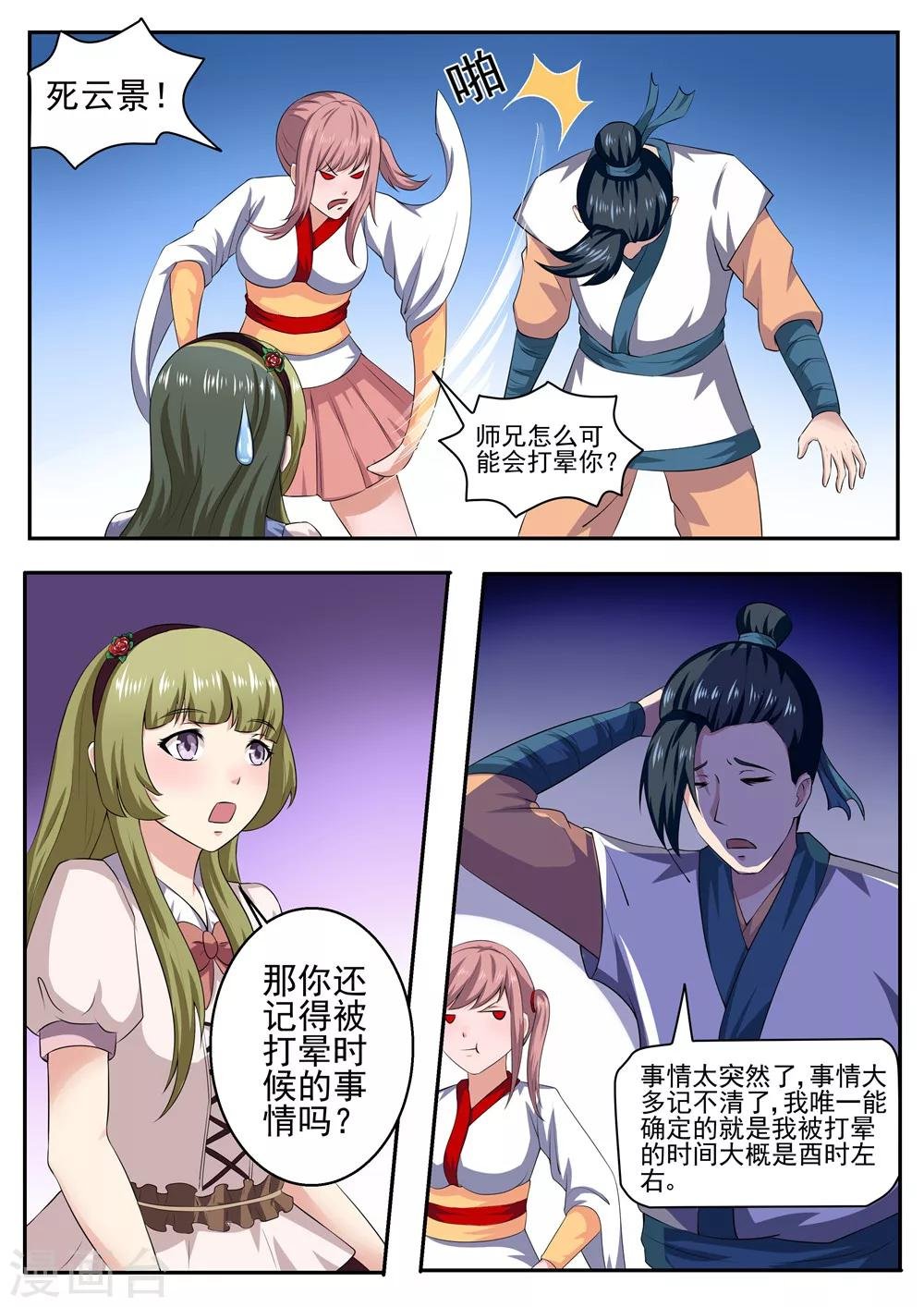 第37话