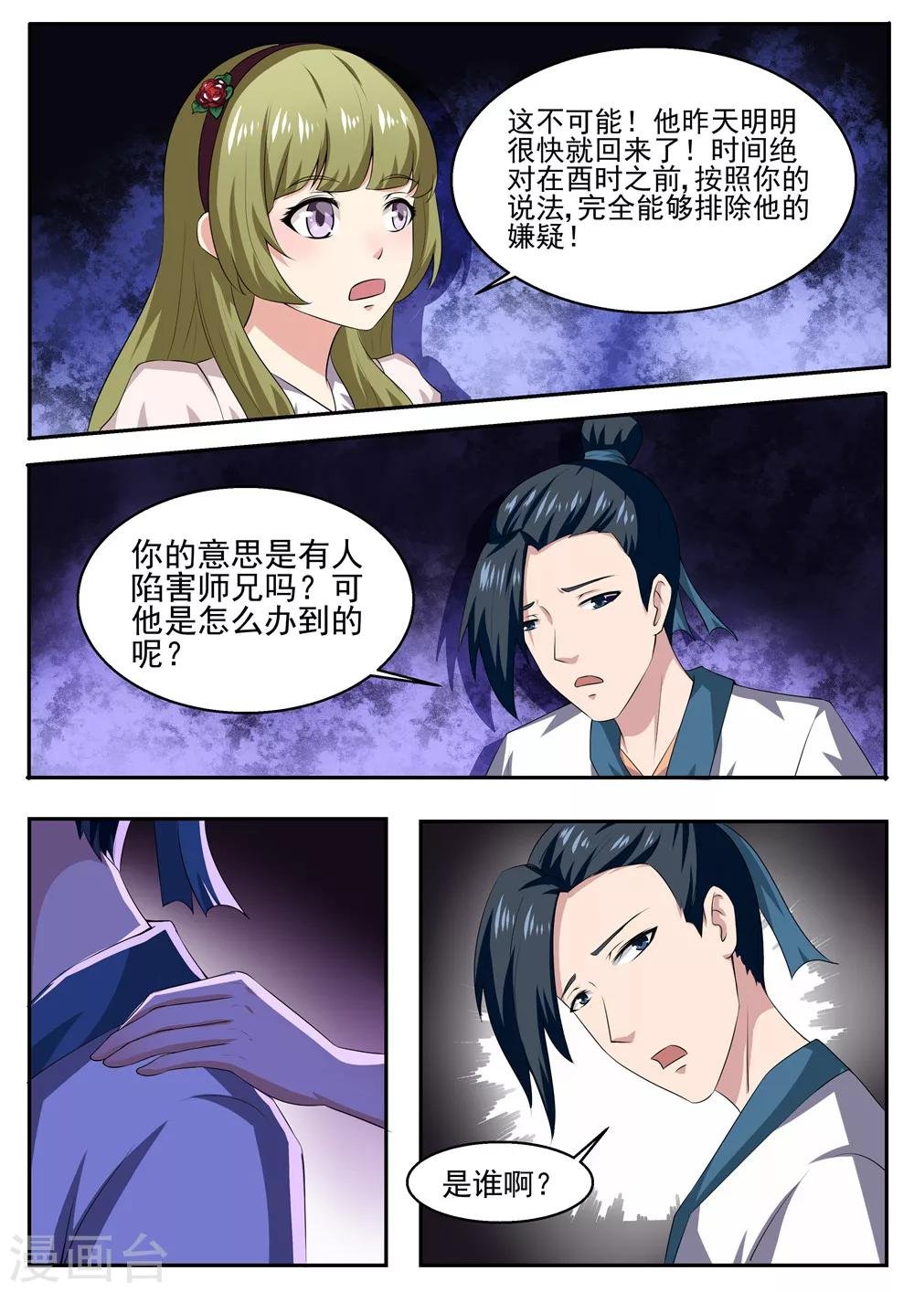 第37话