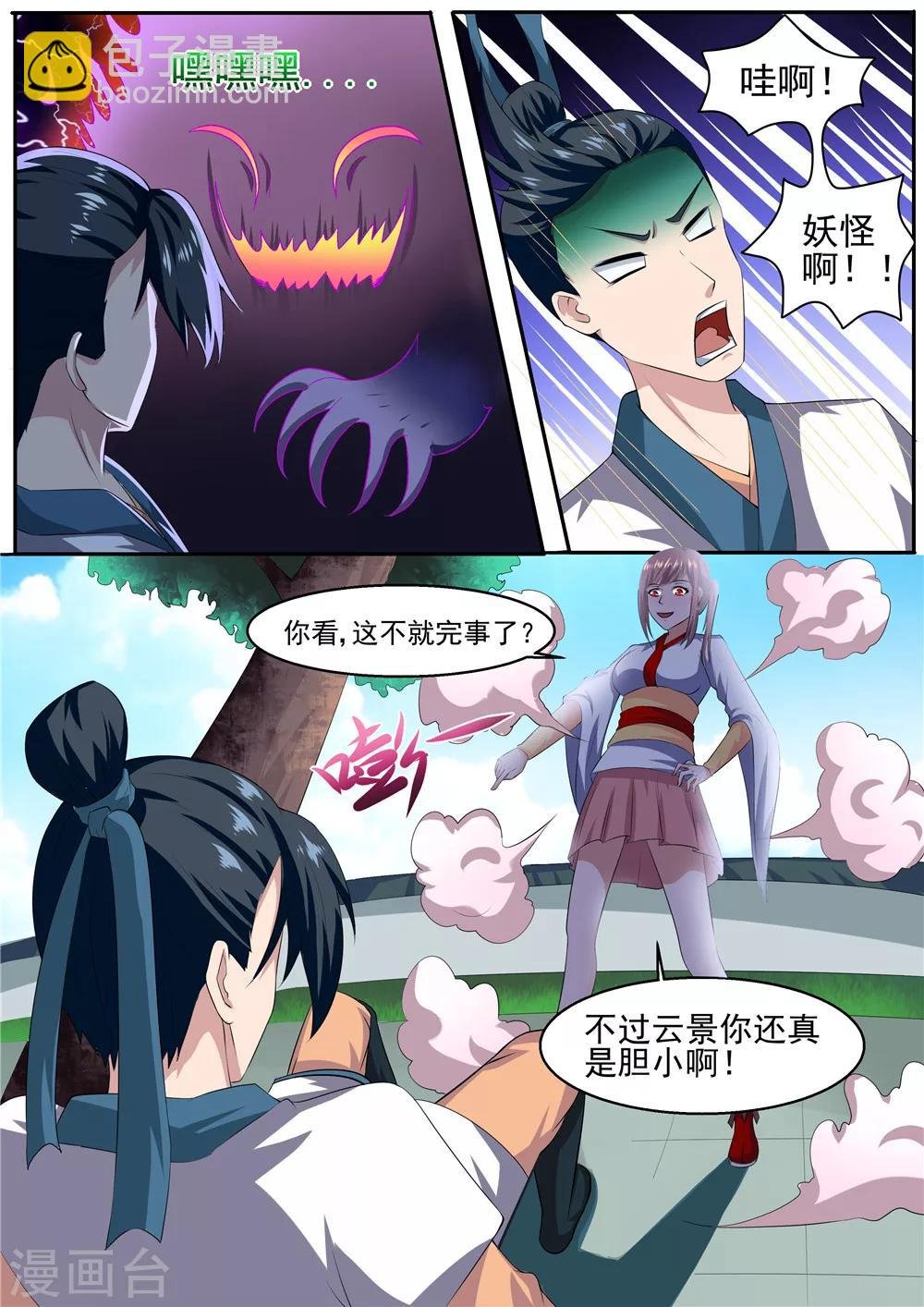 第37话