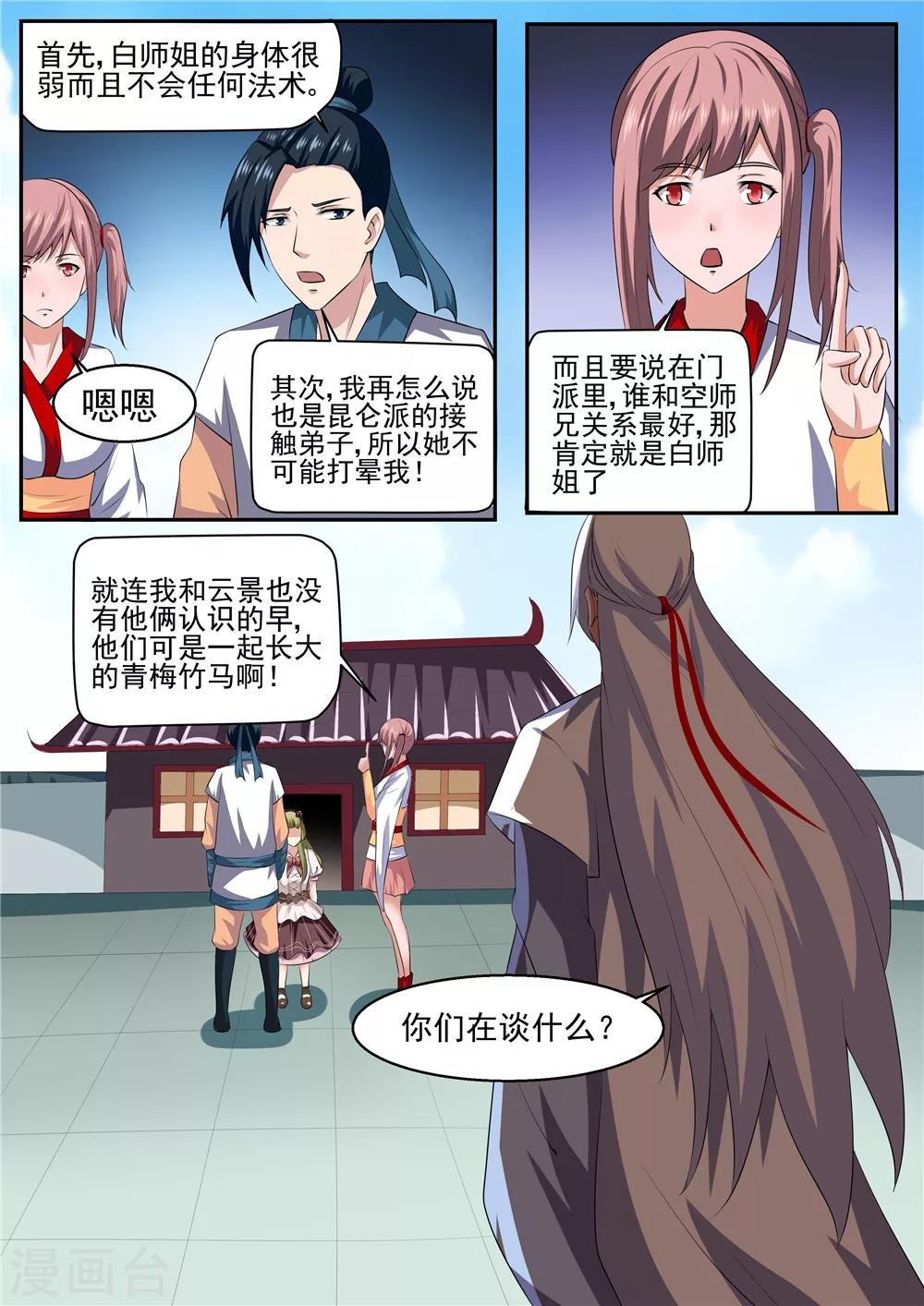 第37话