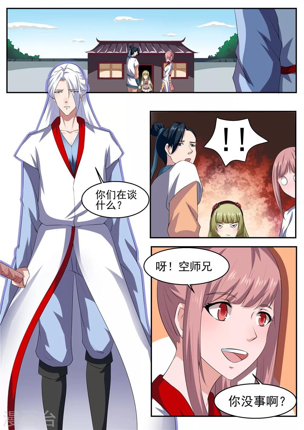第38话
