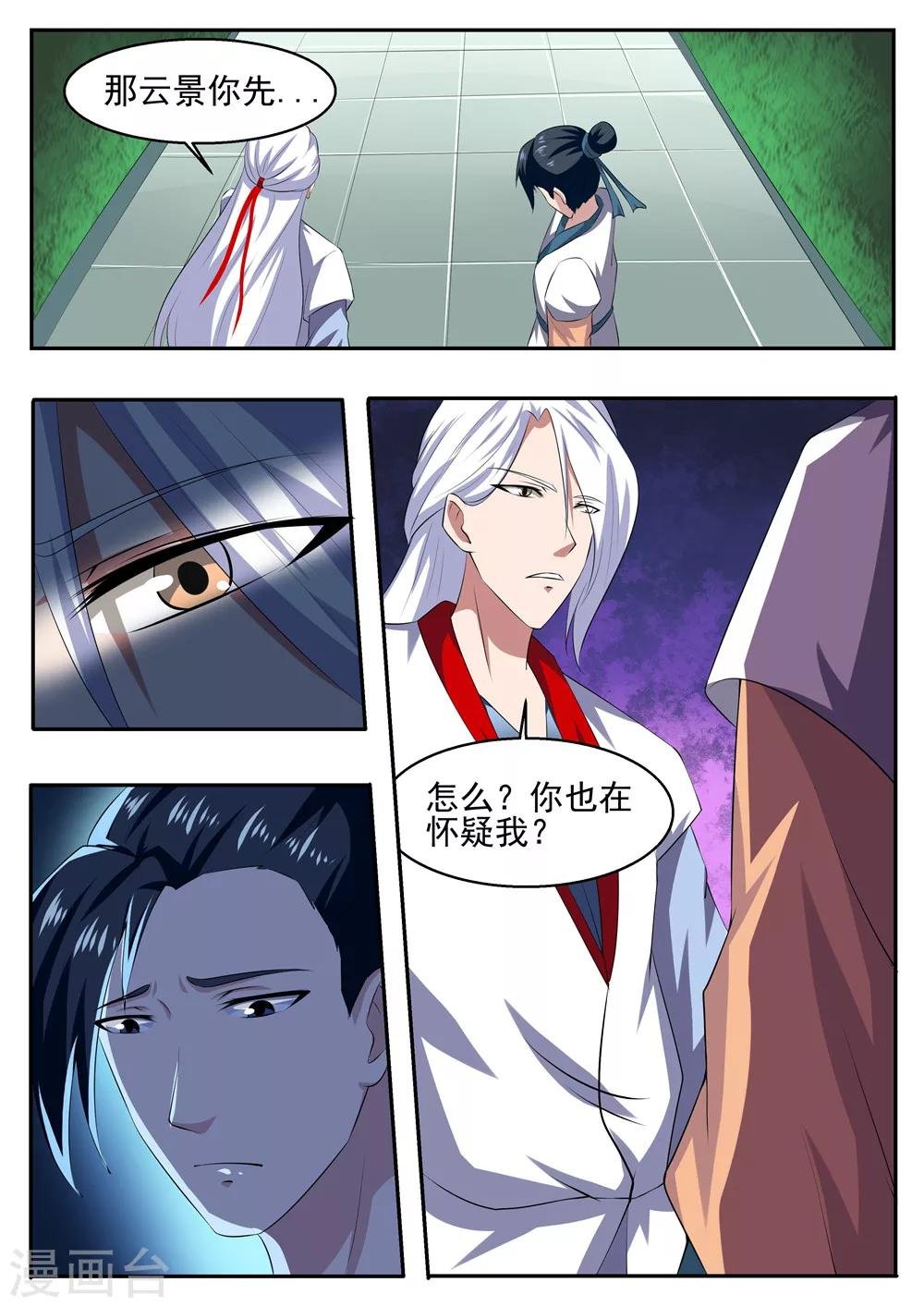 第38话