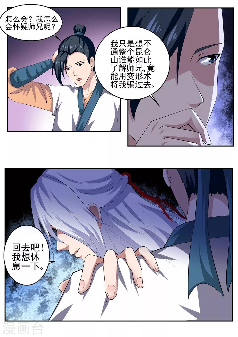 第38话