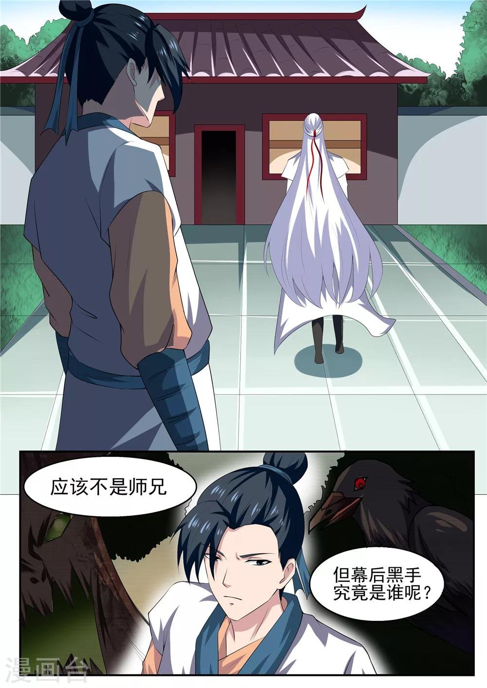 第38话