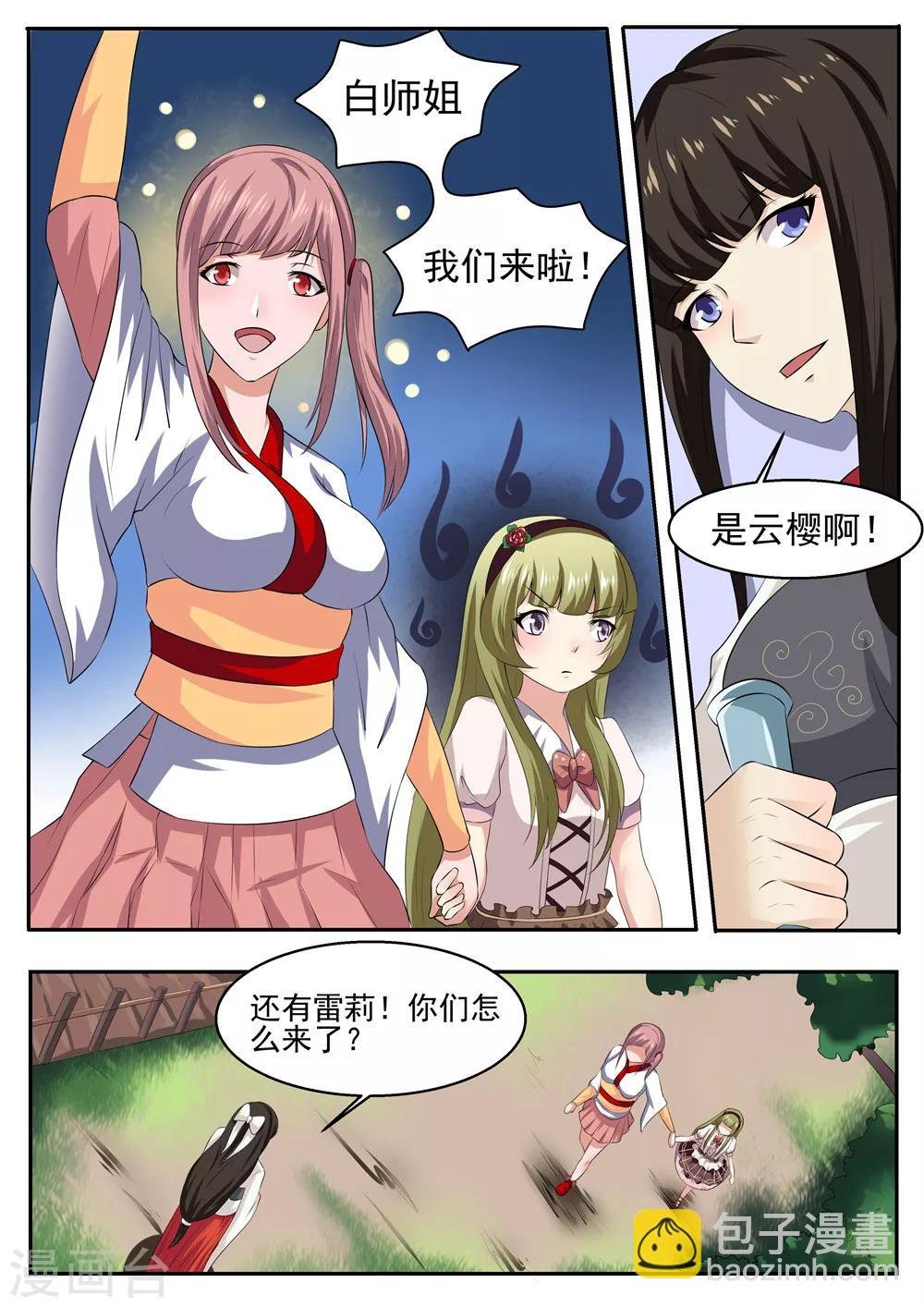 第38话