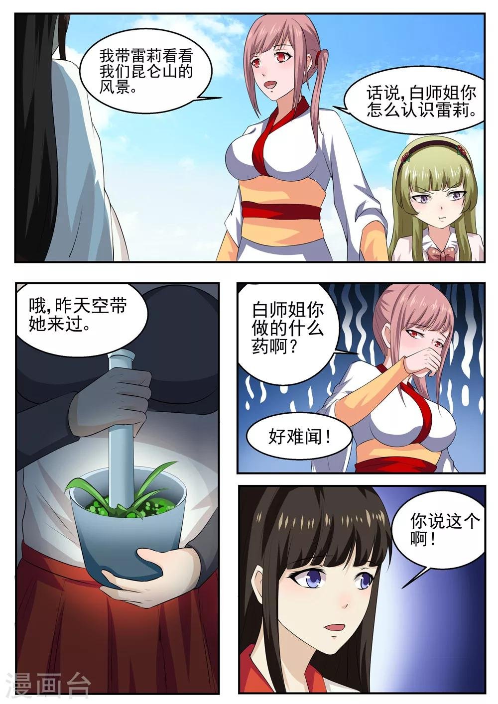 第38话