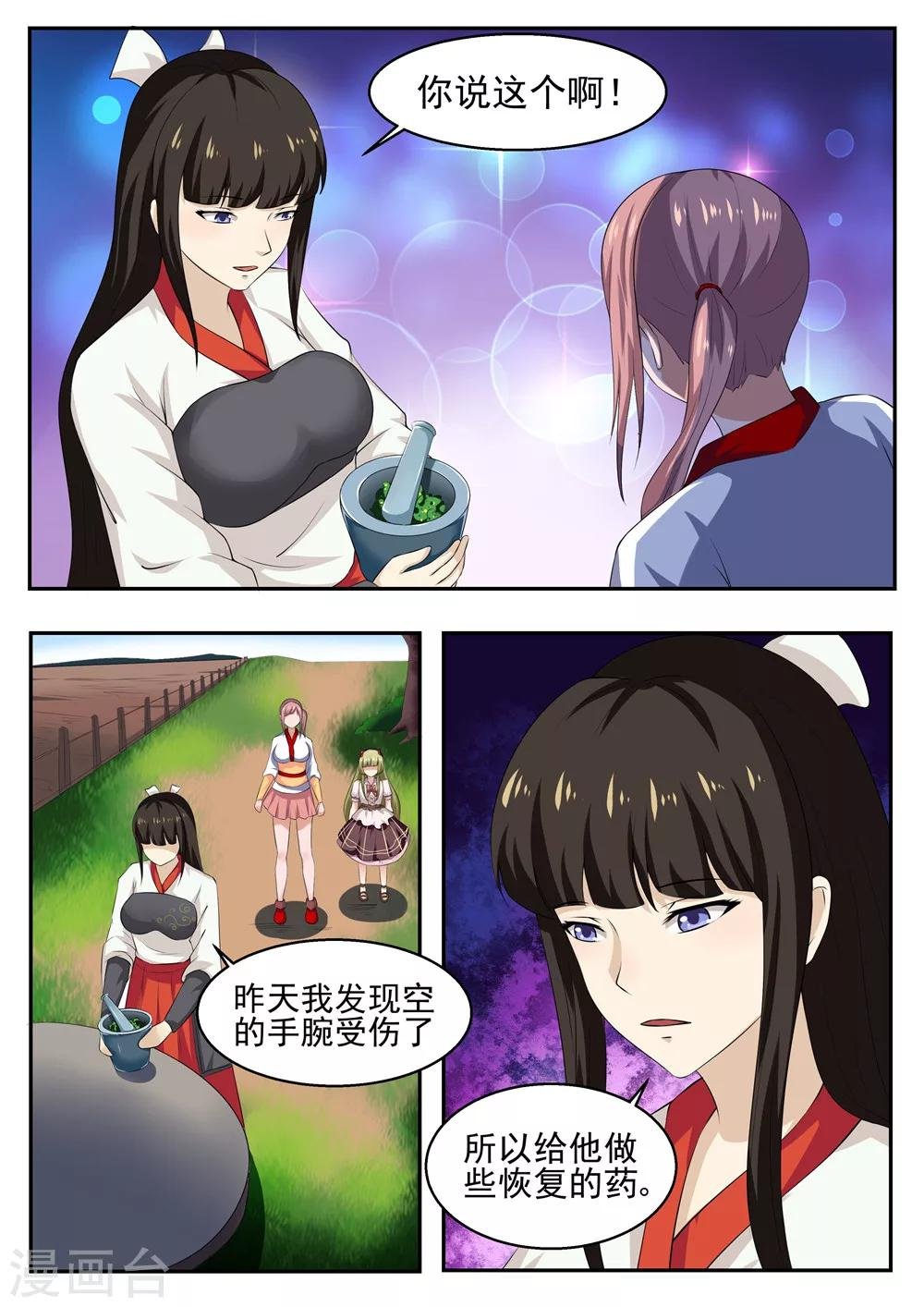 第39话