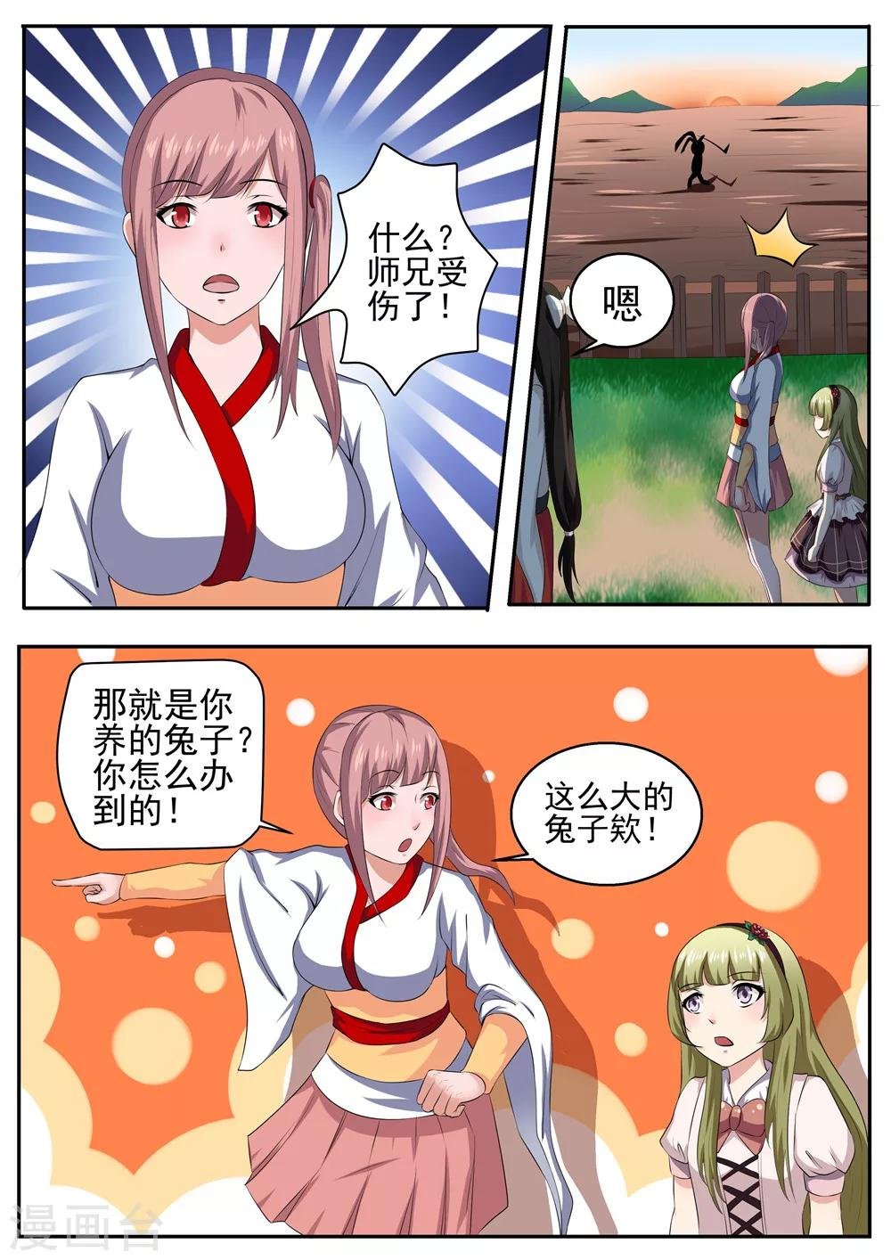 第39话
