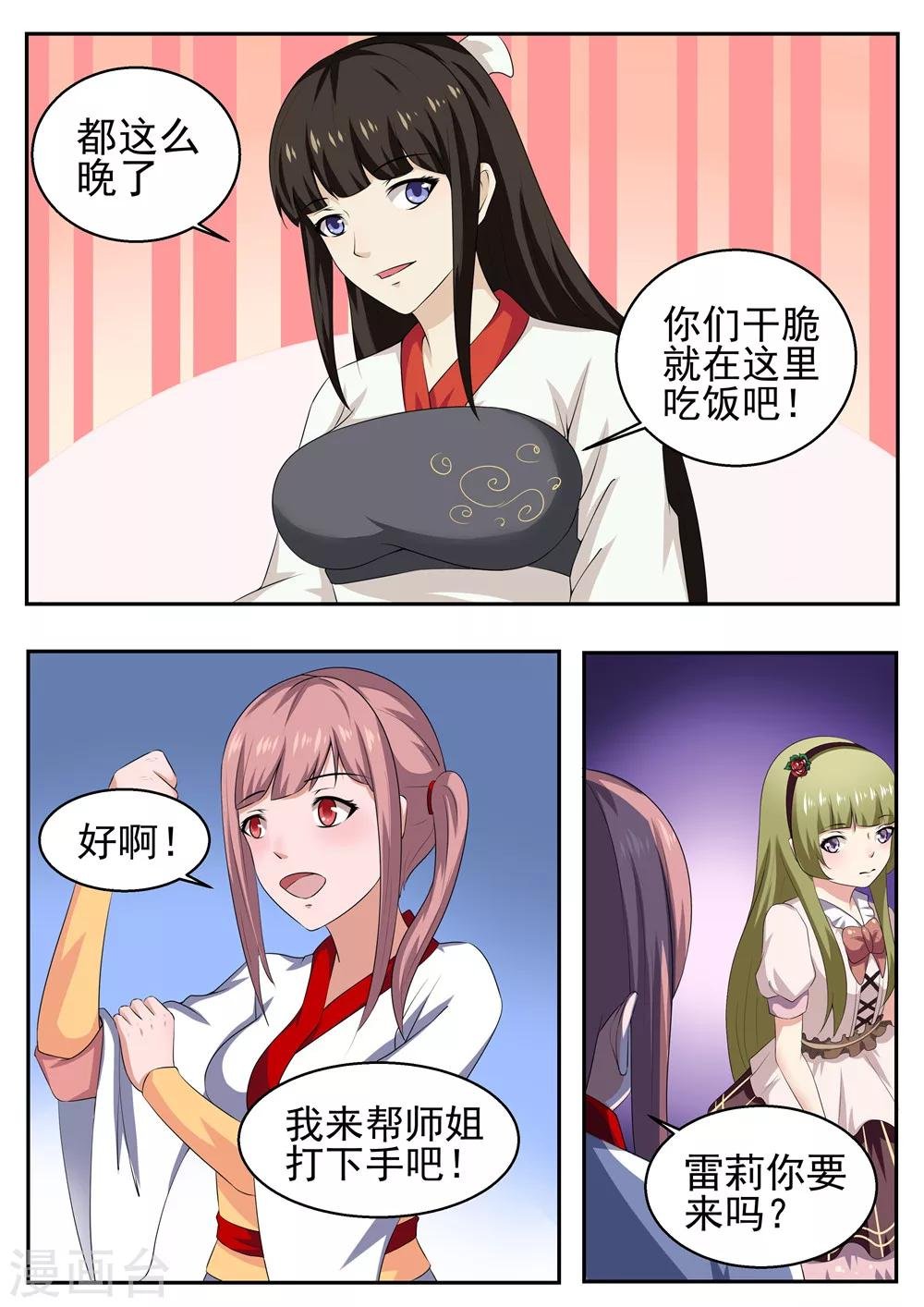 第39话