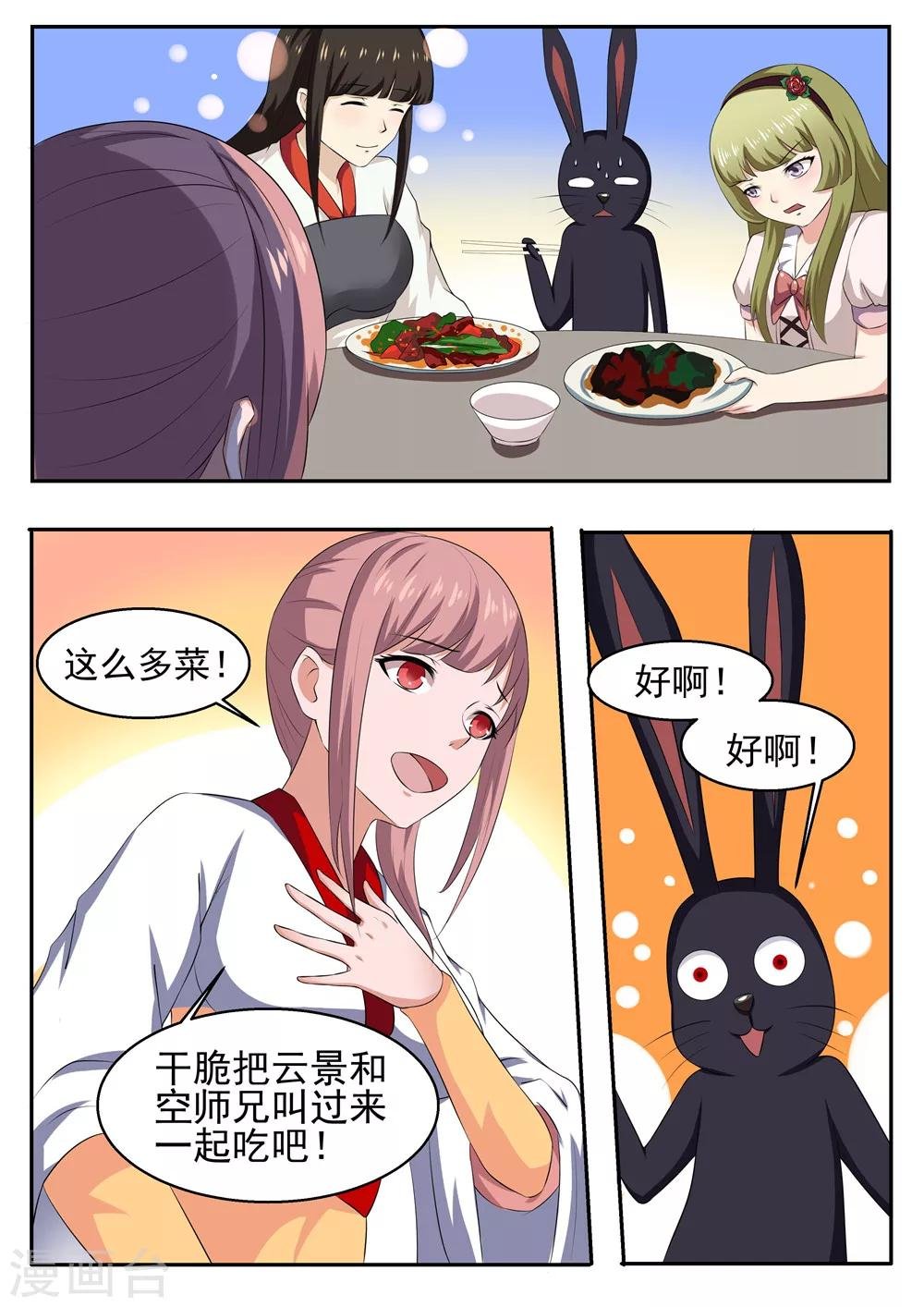 第39话