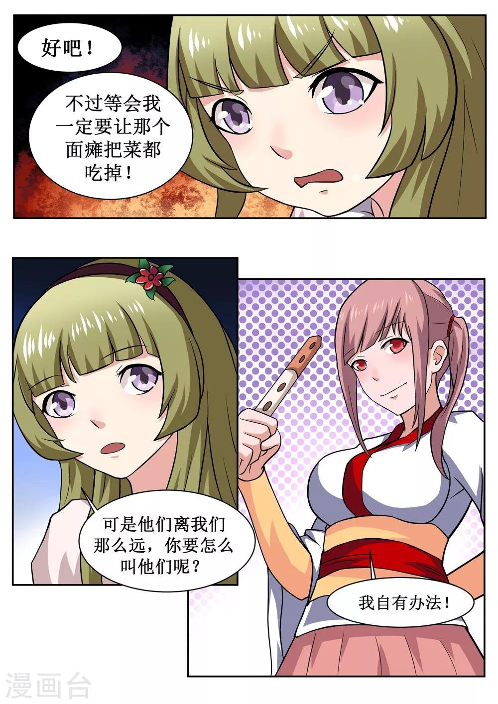 第39话