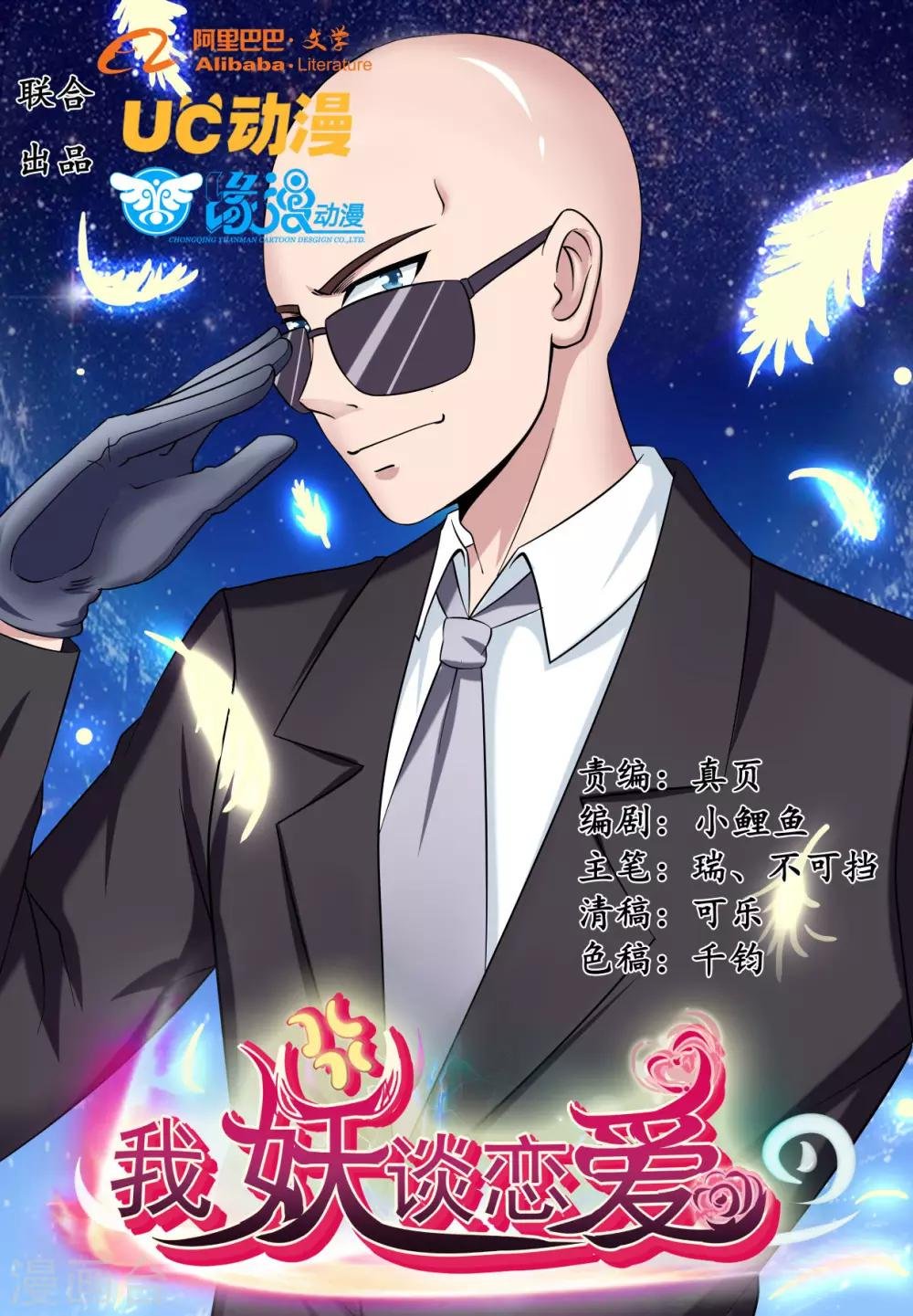 第4话