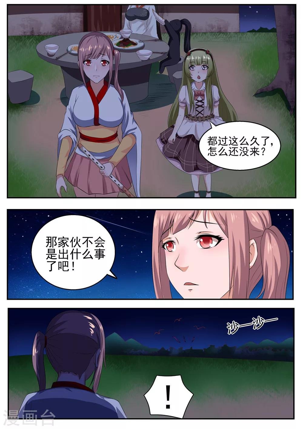 第40话