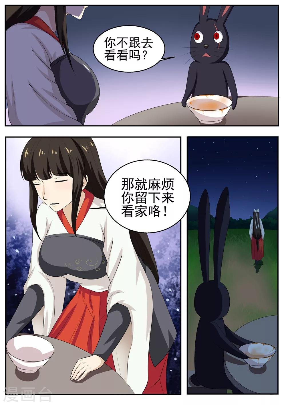 第40话