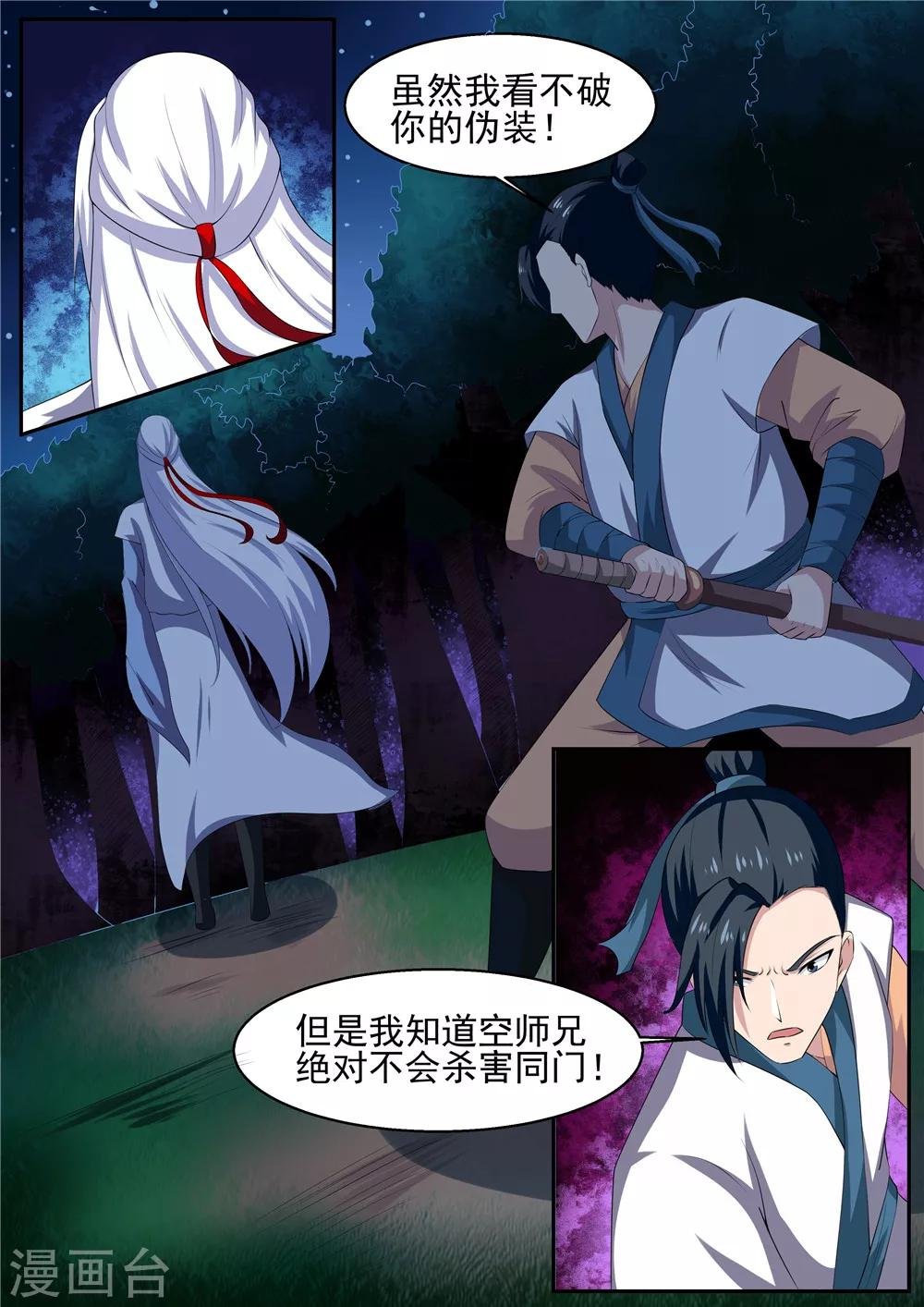 第40话