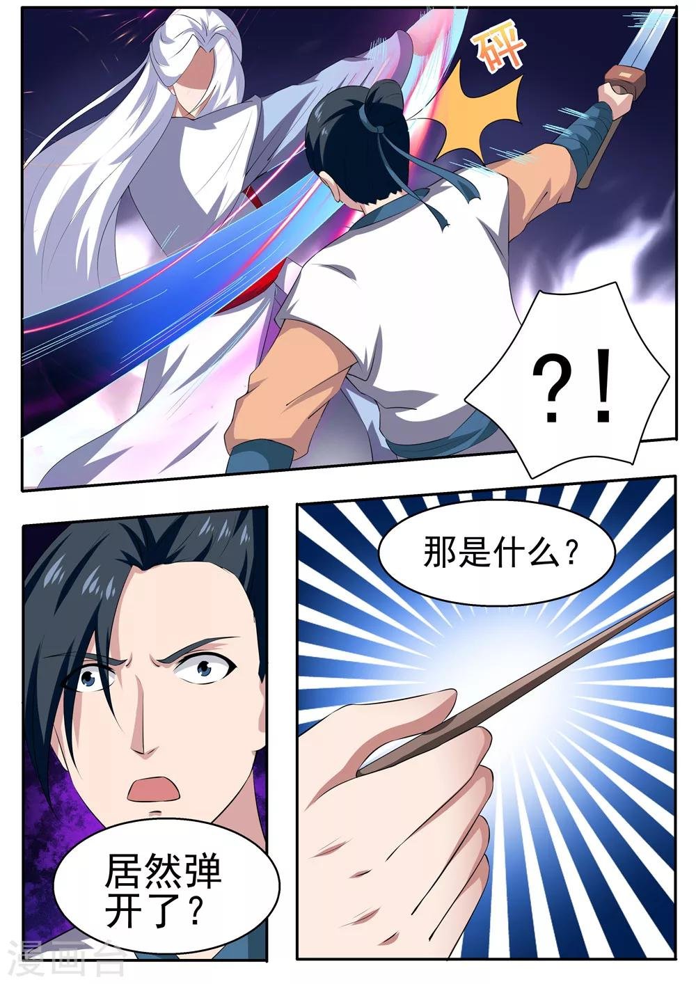 第40话